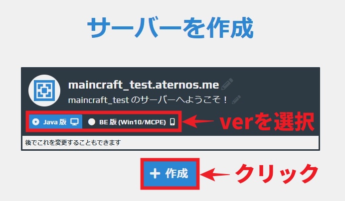 Aternosの登録方法